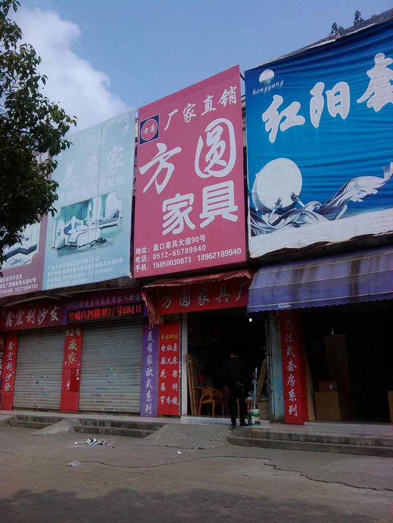 温州吉克机电有限公司与温州吉克家具有限公司的行业竞争分析
