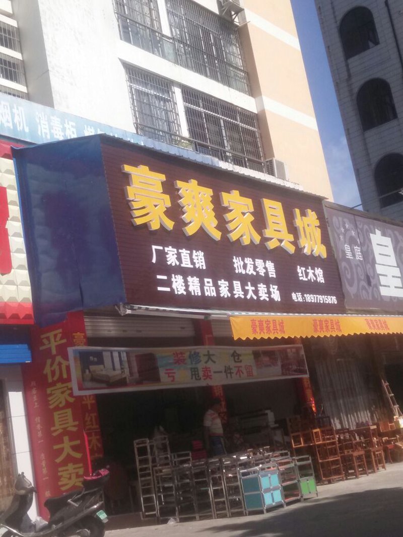 温州家具：品质生活，从这里开始